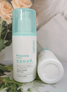 安安经典国货早晚霜正品补水乳