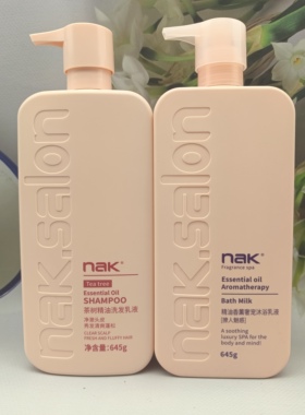 NAK精油香薰奢宠沐浴乳液645g