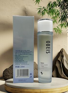 专柜正品改善肌肤干燥粗糙欧贝斯
