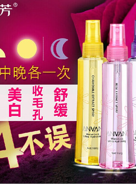 汉芳花水3件套装玫瑰喷雾汉方女