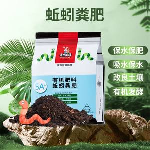 纯蚯蚓粪有机肥家用花卉盆栽通用园艺营养土肥效温和持久种菜肥料