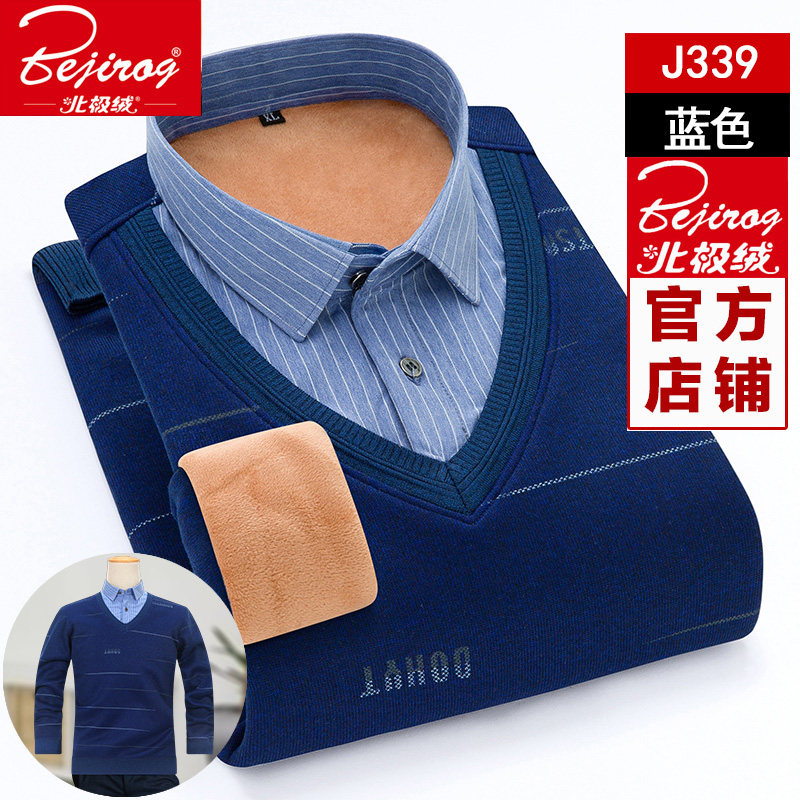 北极绒男士假两件保暖加绒单件衬衫 北极绒购够家保暖上装