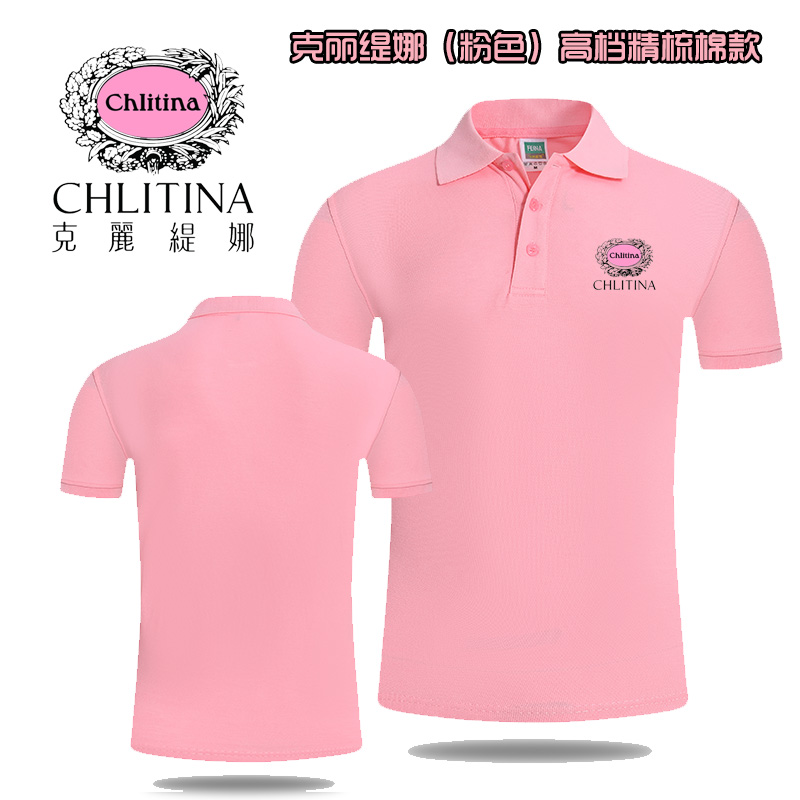 克丽缇娜工作服polo衫定制美容师粉色t恤母婴店纯棉短袖印字logo