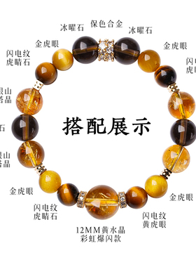 普陀山金霸大综合金银山黄塔晶黄水晶金虎眼石10m顶珠12m收藏礼物