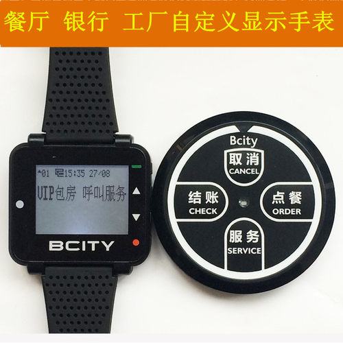 Bcity/比西特无线呼叫器工厂银行餐厅茶楼网吧无线呼叫器服务铃 - 图1