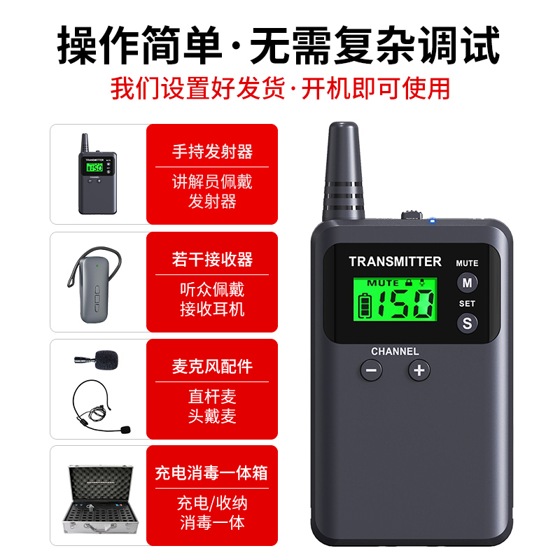 比西特无线讲解器一对多高端政企接待工厂参观同声传译音质清晰讲解设备不入耳讲解耳机 - 图1