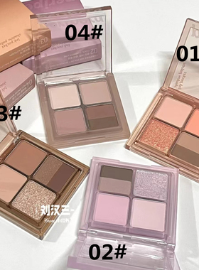 菲丽菲拉哑光四色眼影07藕粉色