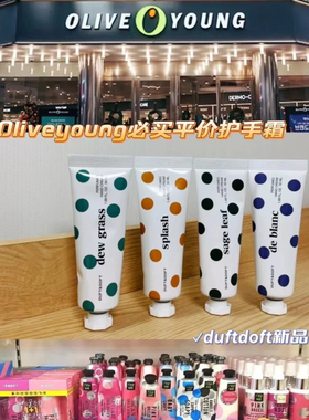 duftdoft韩国香氛保湿护手霜滋润