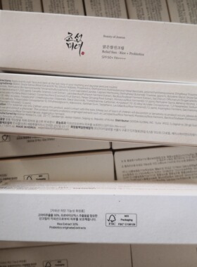 朝鲜美女大米防晒霜spf50+轻薄