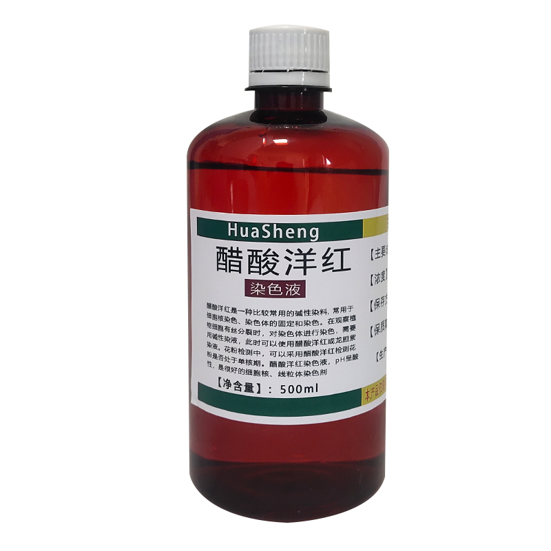 醋酸洋红染色液 500ml 乙酸胭脂红染色液 实验室细胞核染色试剂 - 图3