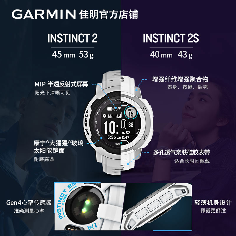 Garmin佳明本能instinct2/2X户外GPS跑步骑行游泳防水登山太阳能充电智能运动手表官方正品旗舰男女款-图0