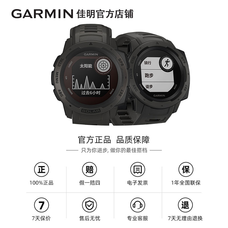 Garmin佳明本能instinct2/2X 户外GPS跑步骑行游泳防水登山太阳能充电智能运动手表官方正品旗舰男女款 - 图2