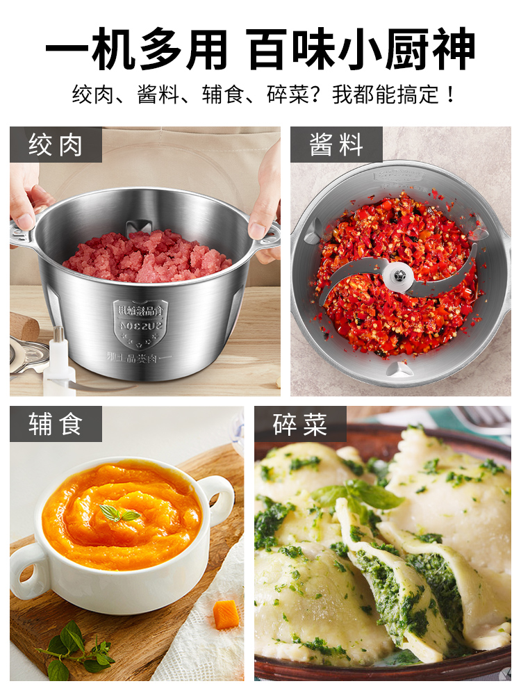 苏泊尔盛今启远专卖店苏泊尔绞肉机家用电动小型多功能打肉料理搅拌机碎菜器绞馅辅食机3