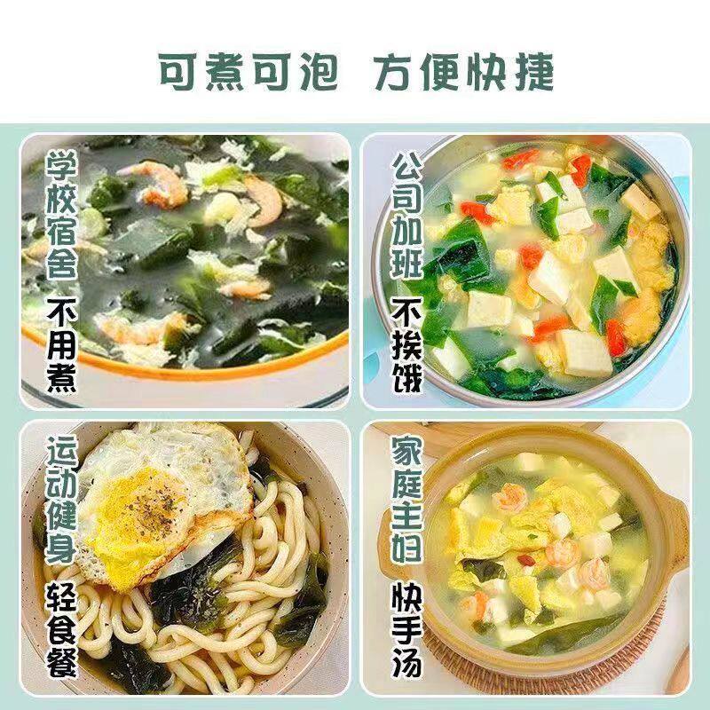 裙带菜虾皮速食汤豆腐汤紫菜虾米蛋花汤冲泡即食早餐速食免洗免煮