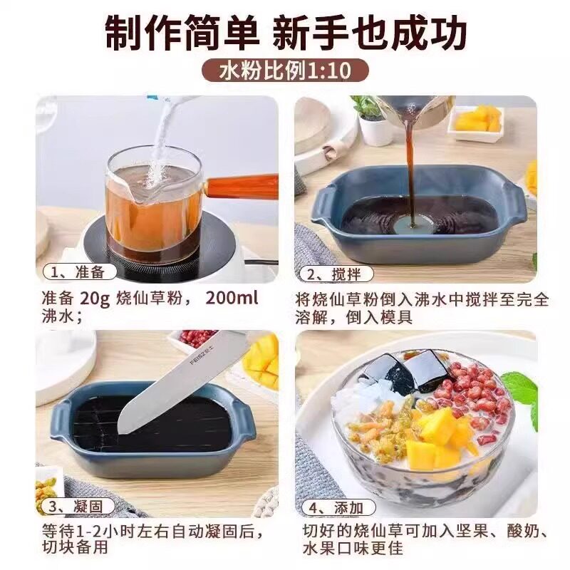 烧仙草粉烧仙草粉家用自制果冻粉黑凉粉奶茶店商用原料专用粉 - 图3