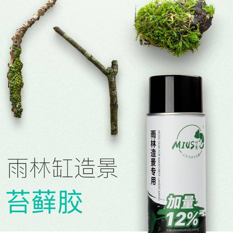 mius雨林缸造景发泡胶青龙石沉木色泡沫胶鱼缸苔藓胶骨架胶水草胶 - 图0