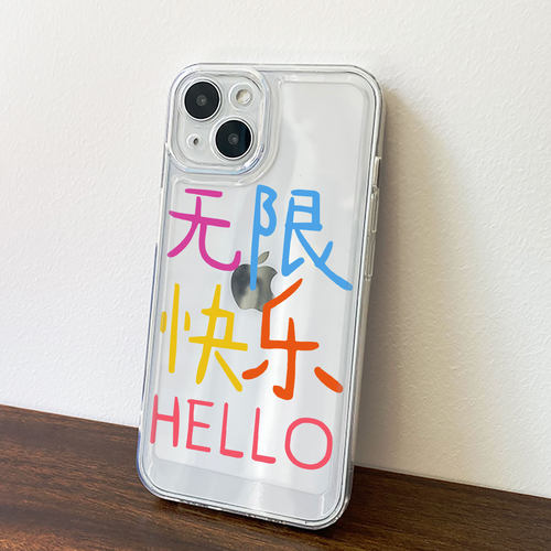 要快乐iPhon16手机软壳13mini华p60荣agic7适用oppreno12防摔vivs19果xr男女nov8se软全包文字15pr个性note14 - 图2