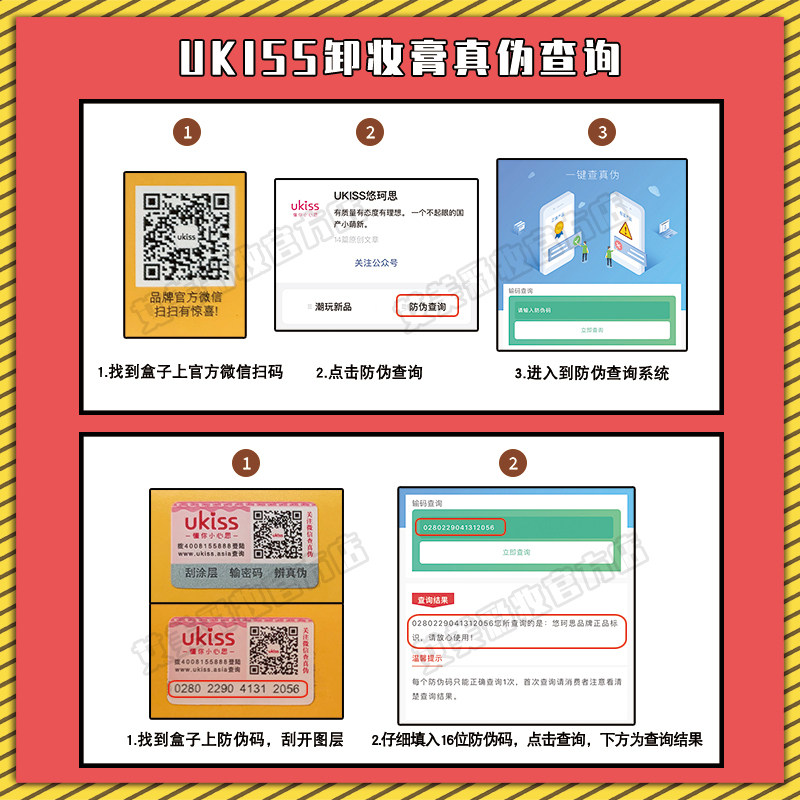 ukiss睫毛打底膏持久防水定型液 艾美彩妆店睫毛膏/睫毛增长液