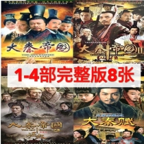 Ancient Fashion History TV Series Grand Qin Empire 1-4 Full Set DVD Disc Video Disc Waiting For 8 Zhang