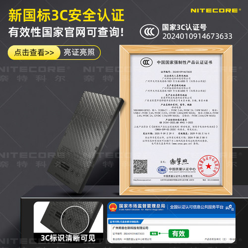 [户外轻量充电宝3c认证]NITECORE奈特科尔NB10000耐低温防水可选超薄迷你户外徒步越野跑碳纤维电源移动电池 - 图0