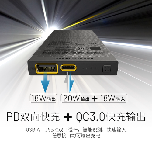 [户外轻量充电宝3c认证]NITECORE奈特科尔NB10000耐低温防水可选超薄迷你户外徒步越野跑碳纤维电源移动电池 - 图3