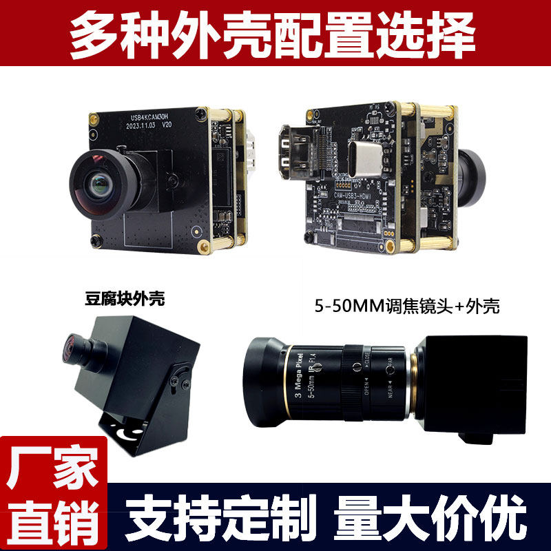 HDMI直播摄像头4K高清60帧USB3.0工业相机模组H264/YUYV输出免驱 - 图2
