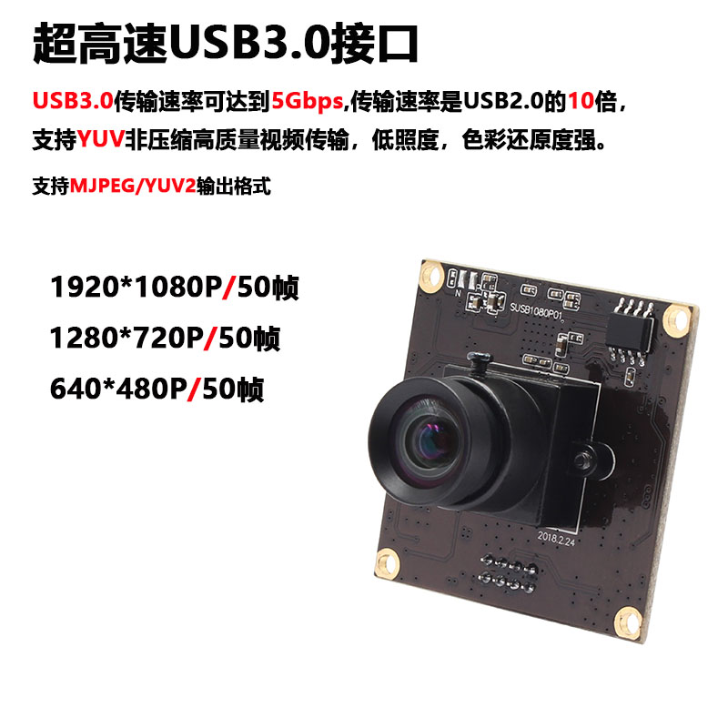 1080P高清USB摄像头模组USB3.0高速YUYV50帧免驱动IMX291视频会议-图0