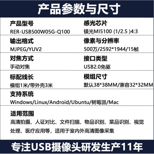 500万像素高清USB摄像头模组可用于A4纸拍摄高拍仪证件照视频会议 - 图1