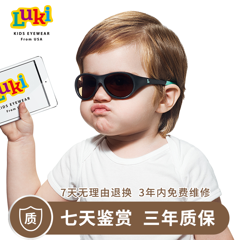 Luki鲁奇儿童太阳镜uv400男女童0-3岁宝宝潮婴儿防紫外线防晒墨镜