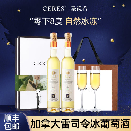 加拿大进口VQA冰酒雷司令晚收甜白冰葡萄酒微醺果酒生日520礼盒装 - 图1