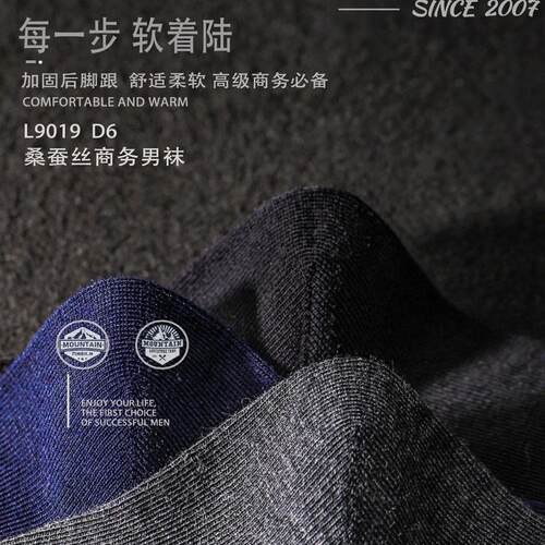 狮城鹿家男袜9019网眼9020桑蚕丝莫代尔袜子柔软精品四季款薄经典 - 图0
