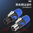 4芯音箱插头座防水金属音响接头功放调音台卡农侬欧姆头CN4FX-FS