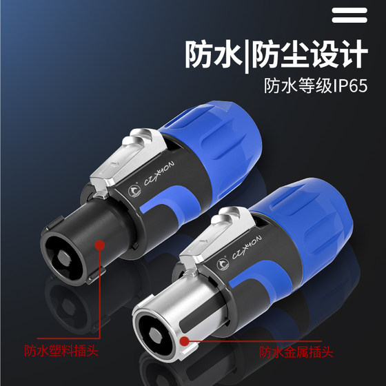 4芯音箱插头座防水金属音响接头功放调音台卡农侬欧姆头CN4FX-FS