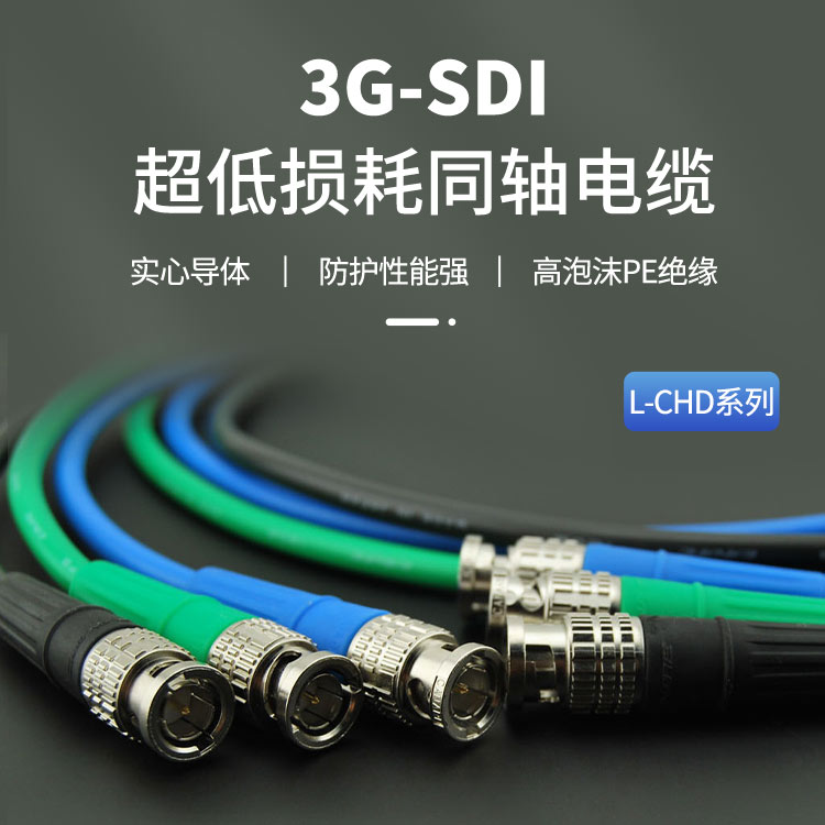 佳耐美广播级12G/3G/HD-SDI数字高清视频线75欧同轴电缆BNC线Q9头