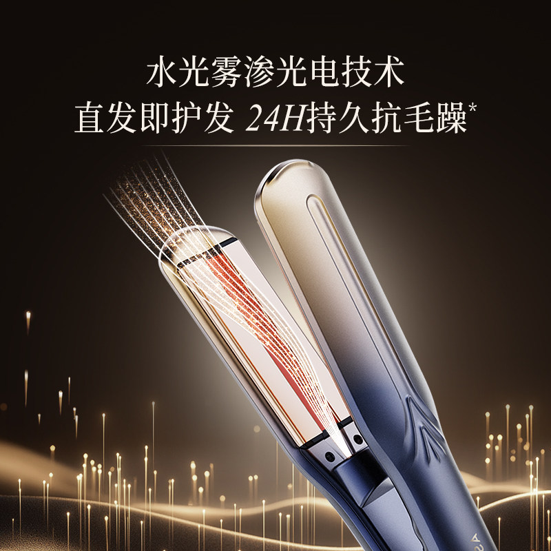 艾诗摩尔雾光直板夹板全自动不伤发卷直两用红光卷发棒神器送礼物