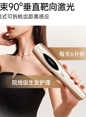 艾诗摩尔激光生发仪红光生发梳