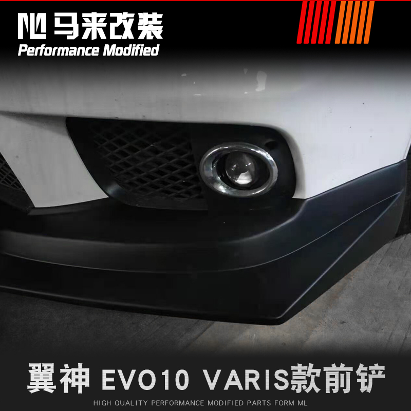 三菱翼神 EVO 10 改装VARIS款ABS前铲 翼神前下巴前小包围改装 - 图2