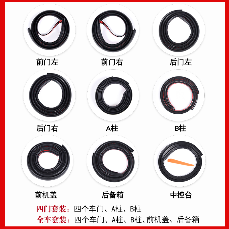 宝马一系118i/120i/125i/M140i/116i全汽车门隔音密封条改装配件 - 图1