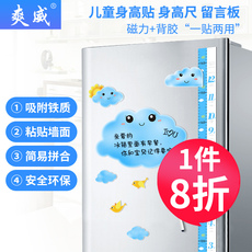 Высота сообщение 卡通图案测量身高贴 留言贴 冰箱贴 带磁性