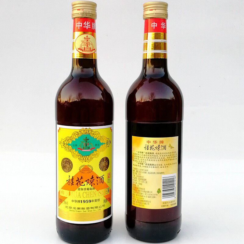 北京特产中华牌桂花陈酒和宫桂甜加香葡萄酒桂花酒2瓶混搭包邮