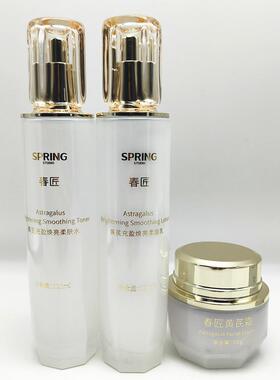 春匠黄芪紧致焕亮水乳霜套装