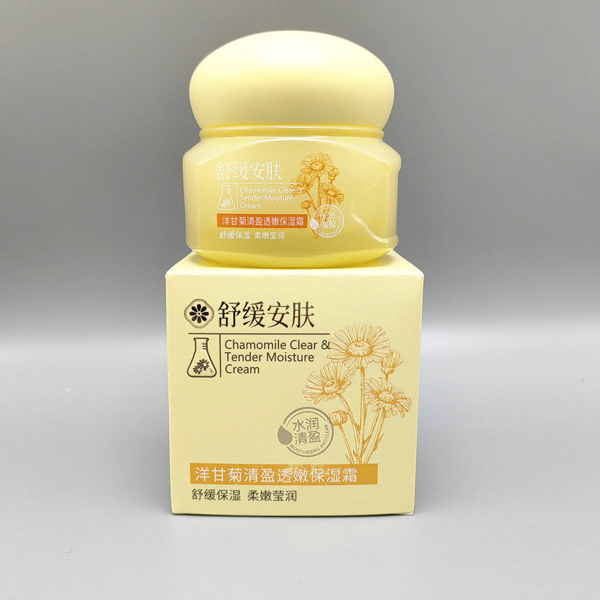 欧缇尚洋甘菊补水舒缓护肤品保湿水乳霜BB清爽控油敏感肌肤可用,淘宝优惠券,粉丝福利购,淘宝优惠卷