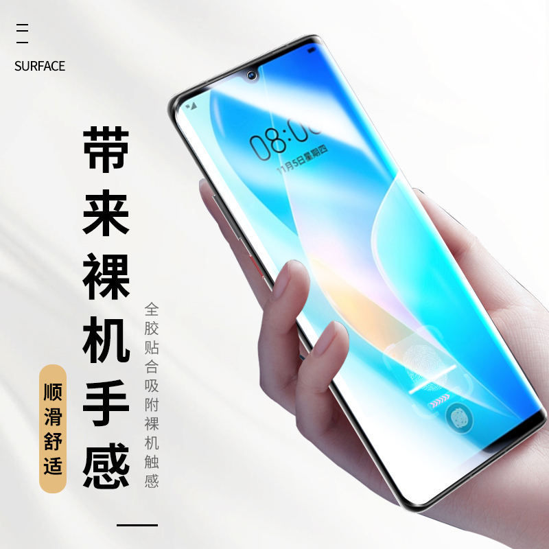 适用华为水凝膜nova10/9/8/7/pro保护膜nova5i/nova5/pro钢化膜10z手机膜nova/10se/9se/8se/7se/6se全屏贴膜 - 图2