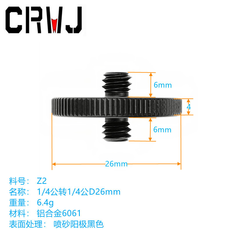 摄影配件照相机螺丝1/4转3/8转换螺母三脚架云台快装板旋钮6MM - 图0