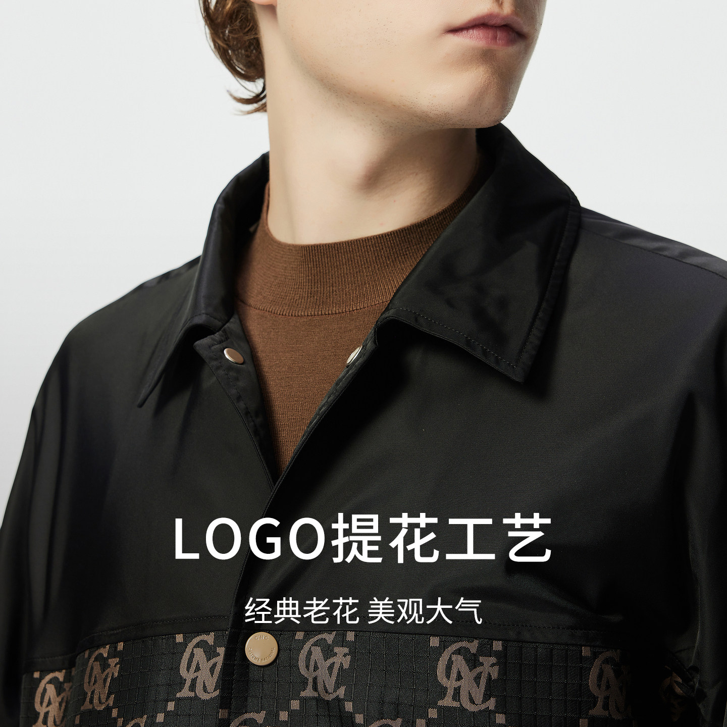 CNC男装25秋季新款品牌logo提花拼接字母绣花轻奢翻领夹克外套男,淘宝优惠券,粉丝福利购,淘宝优惠卷