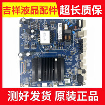 Original dress Changhong 50D4P motherboard JUC7 820 00262536 matching screen C500U19-E3-E
