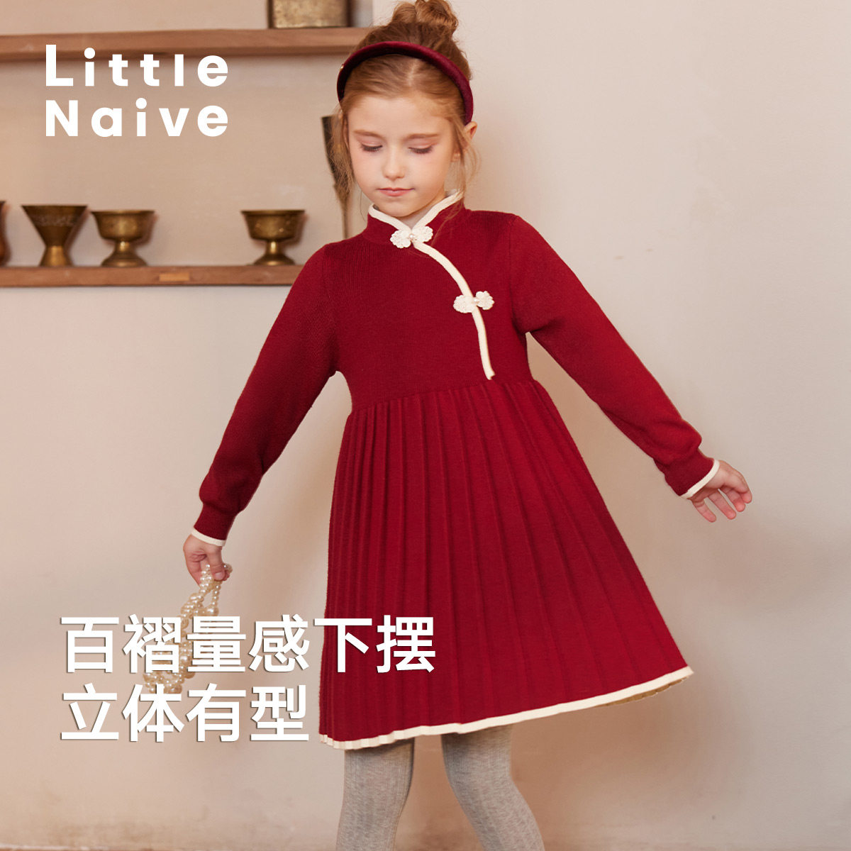 LittleNaive儿童连衣裙春秋新款立领压褶旗袍女童新中式针织裙,淘宝优惠券,粉丝福利购,淘宝优惠卷