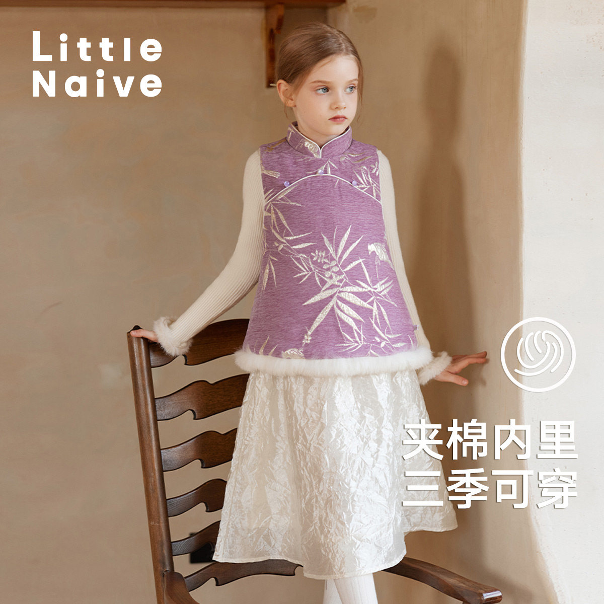 LittleNaive女童提花毛绒背心拜年服秋冬新中式马甲国风夹棉外套,淘宝优惠券,粉丝福利购,淘宝优惠卷
