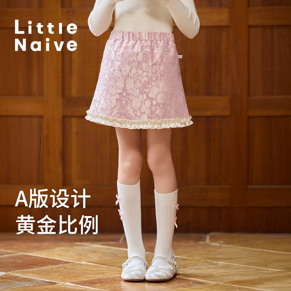 Little Naive女童木耳边半身裙冬季绒感半裙儿童裙子甜美提花,淘宝优惠券,粉丝福利购,淘宝优惠卷