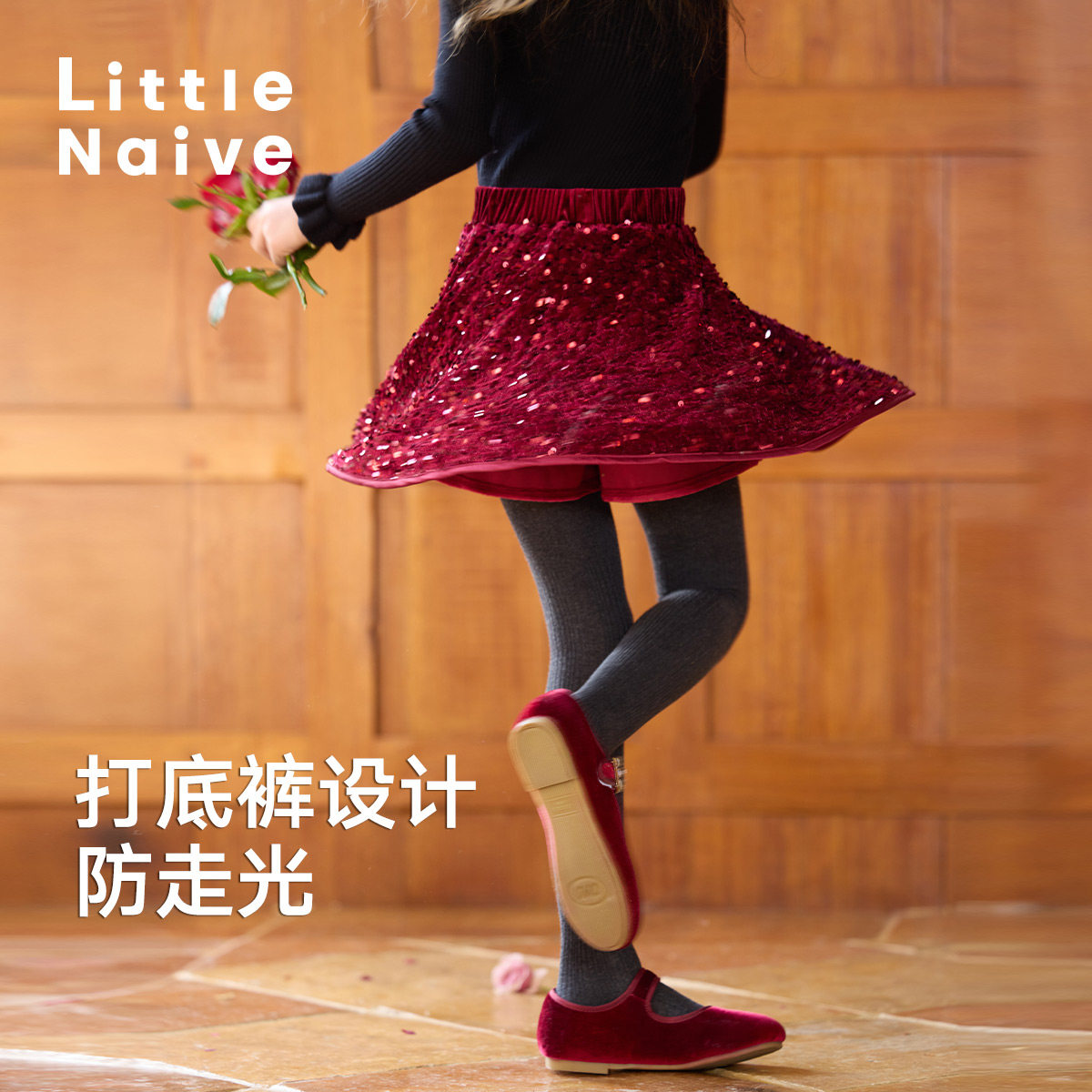 LittleNaive女童珠片半身裙冬季儿童红色圣诞A字亮片半裙百搭裙裤,淘宝优惠券,粉丝福利购,淘宝优惠卷